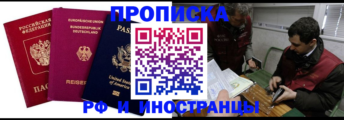 прописка в квартире в Нягани