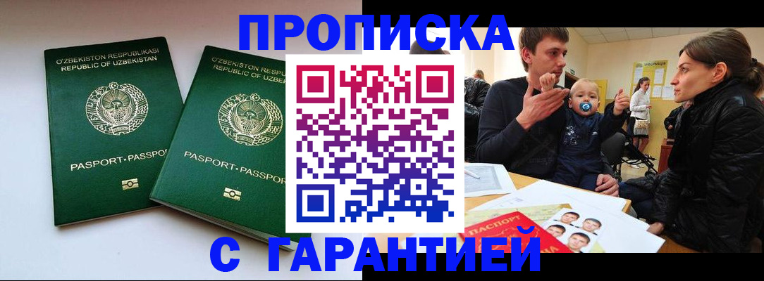временная регистрация госуслуги в Нягани