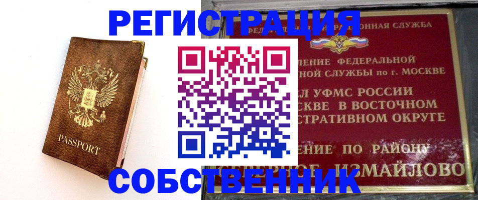 временная регистрация адрес в Нягани