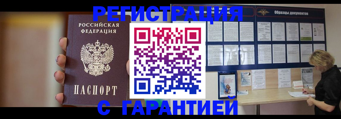 прописка в квартире в Нягани