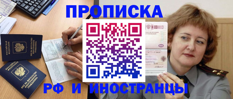 прописка для работы в Нягани