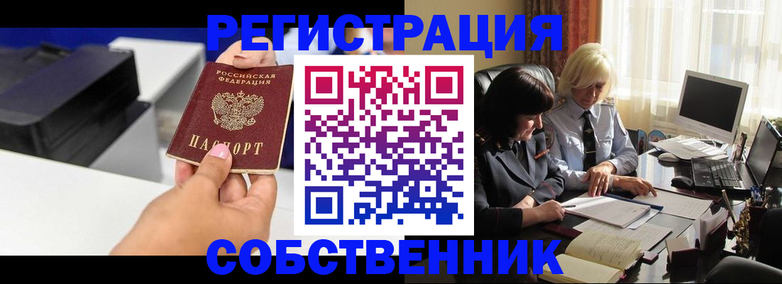 временная регистрация купить в Нягани