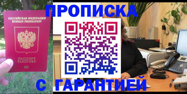 прописка иностранных граждан в Нягани