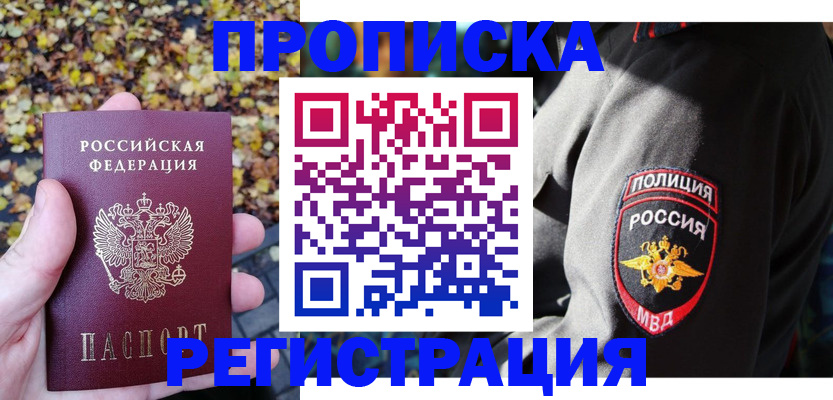 временная регистрация 2025 в Нягани