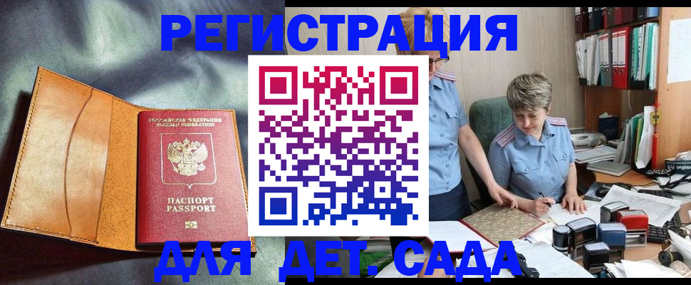 прописка штамп в Нягани