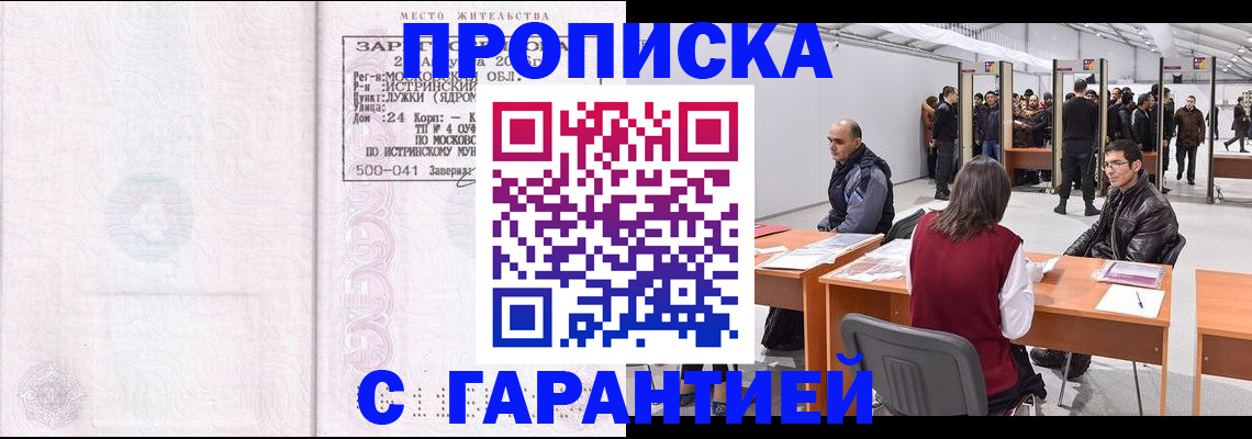 временная регистрация гарантия в Нягани