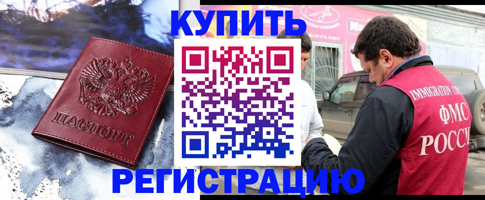 прописка для школы в Нягани